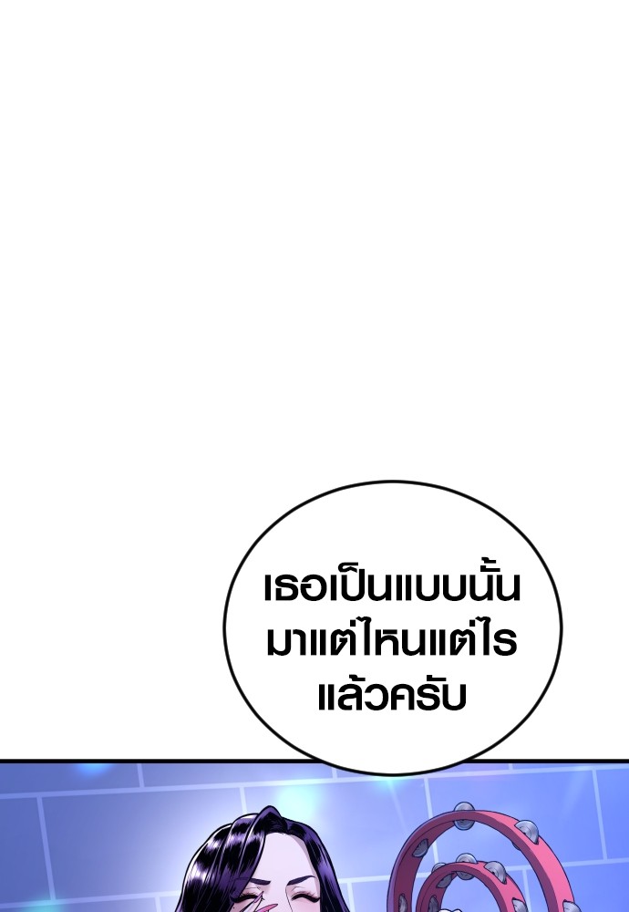 Juvenile Offender ตอนที่ 44 (26)