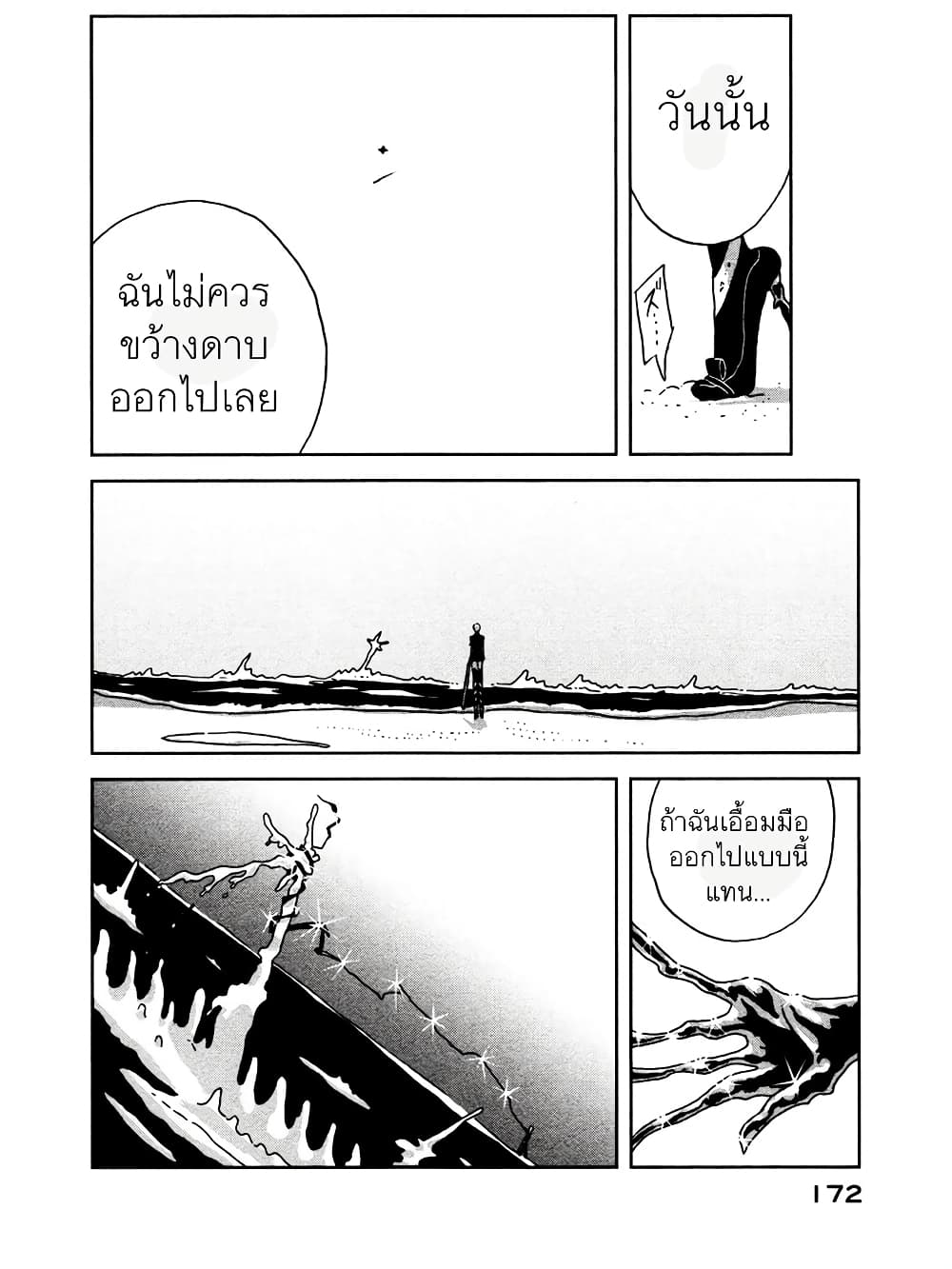 Houseki no Kuni ตอนที่ 20 (12)