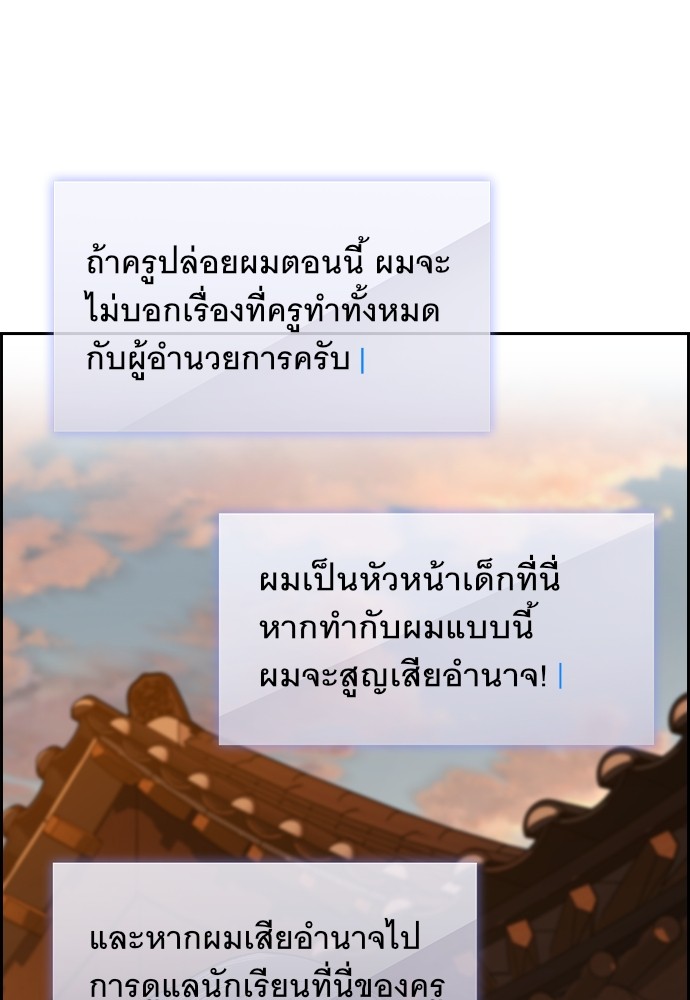 True Education ตอนที่ 135 (81)