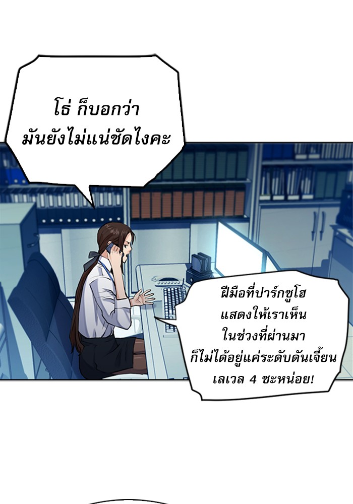 Seoul Station Druid ตอนที่36 (71)