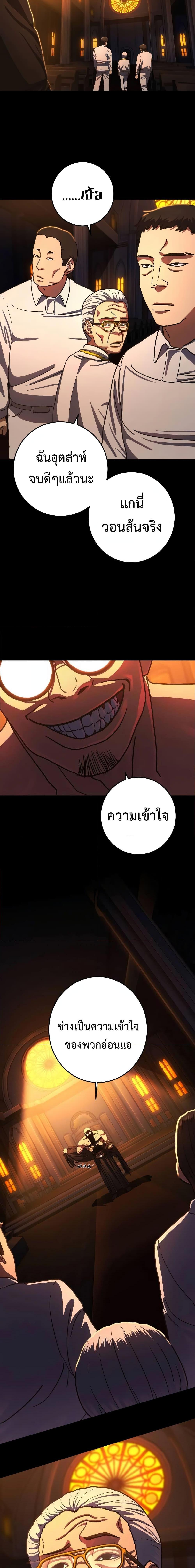 Non Ability Fighter ตอนที่ 12 (23)