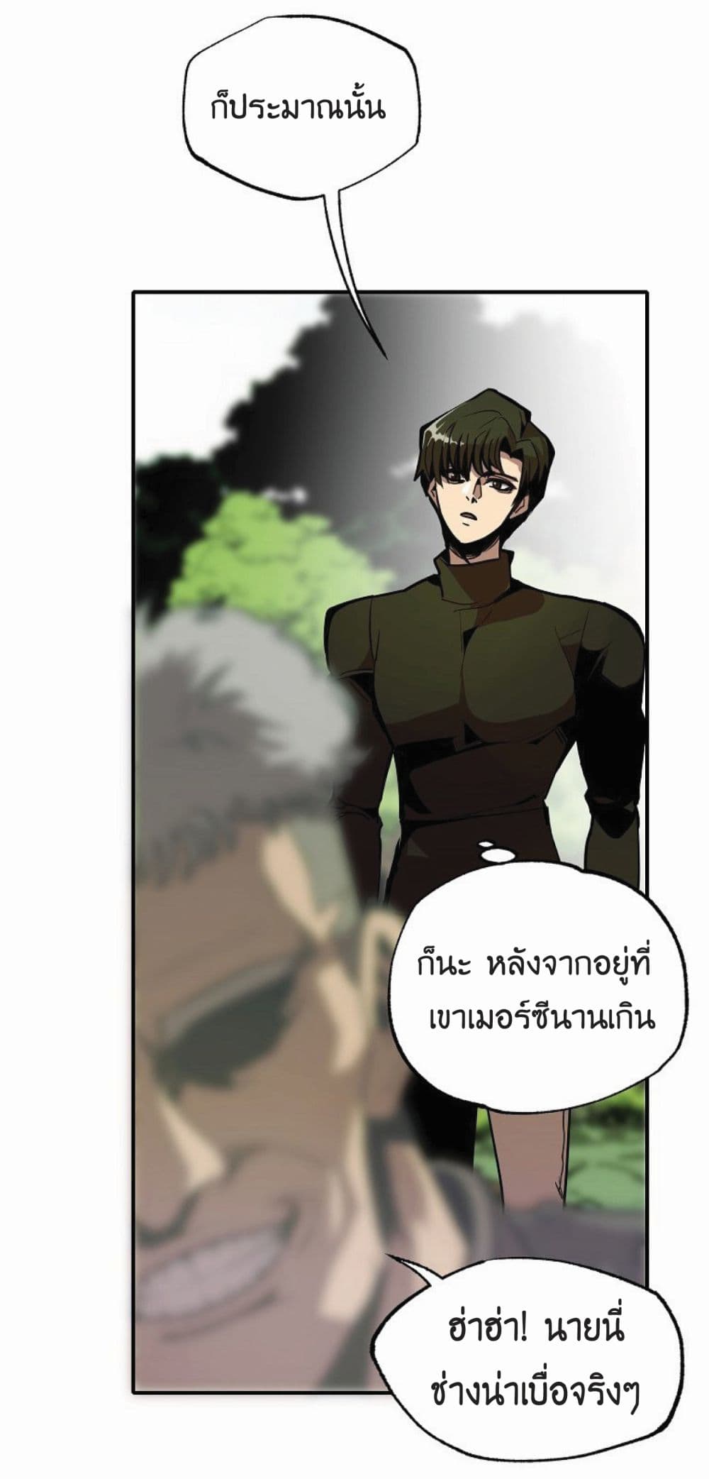 Worthless Regression ตอนที่ 19 (28)