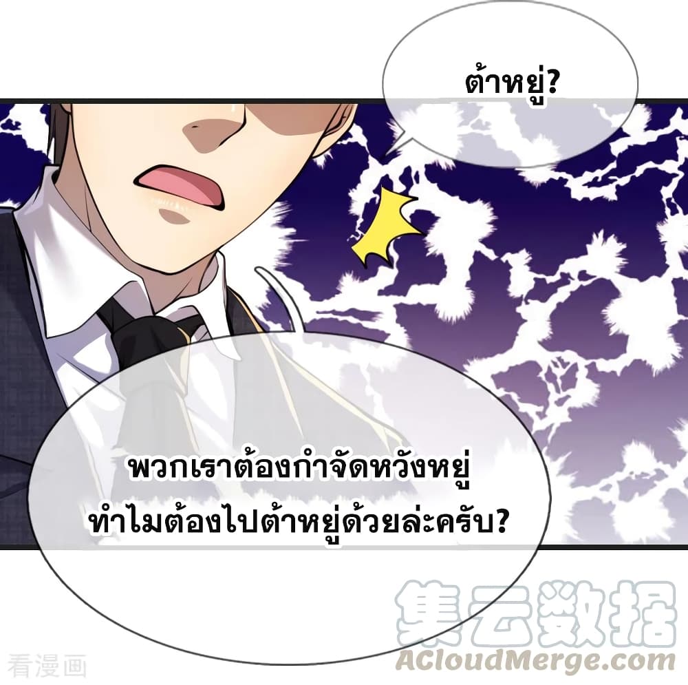 Medical Martial Arts ตอนที่ 136 (6)