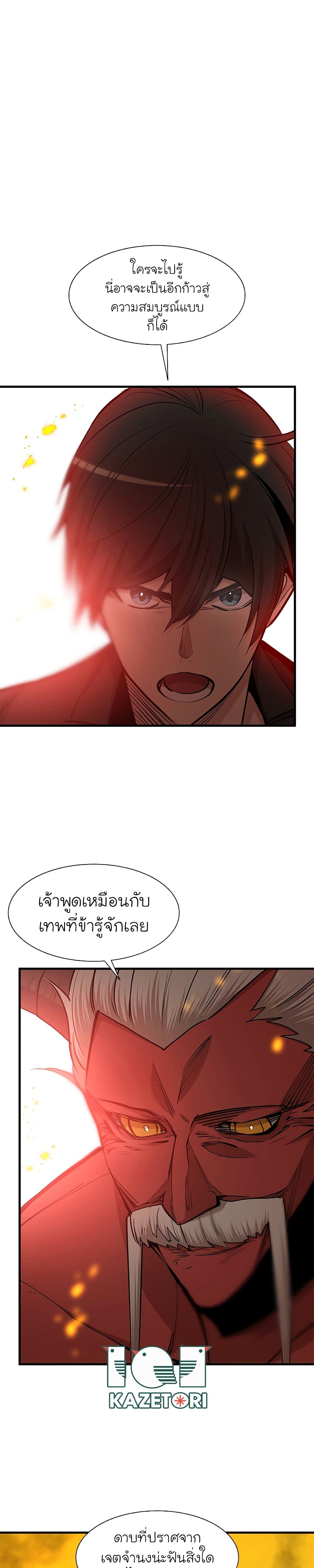 The Tutorial is Too Hard ตอนที่ 48 (28)