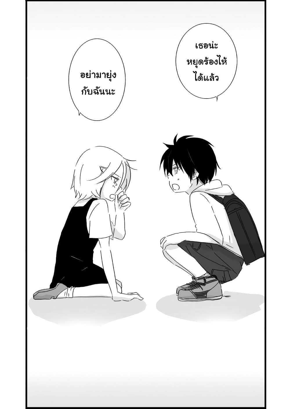 Shishunki Bitter Change ตอนที่ 66 1 (15)