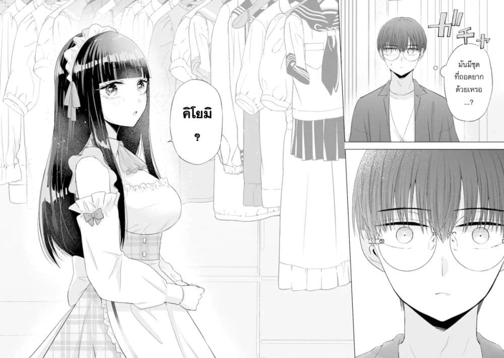 Nanjou san wa Boku ni Dakaretai ตอนที่ 9 (31)