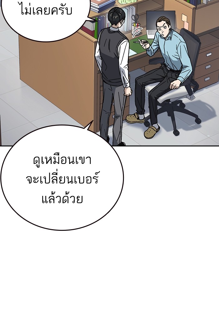 study group ตอนที่ 203 (73)