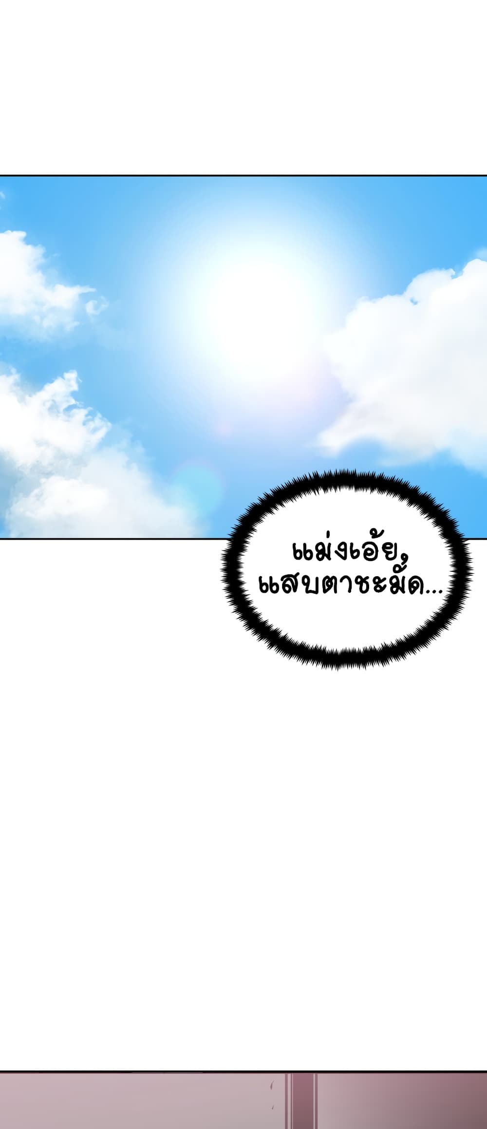 Geongaek ตอนที่ 1 (3)