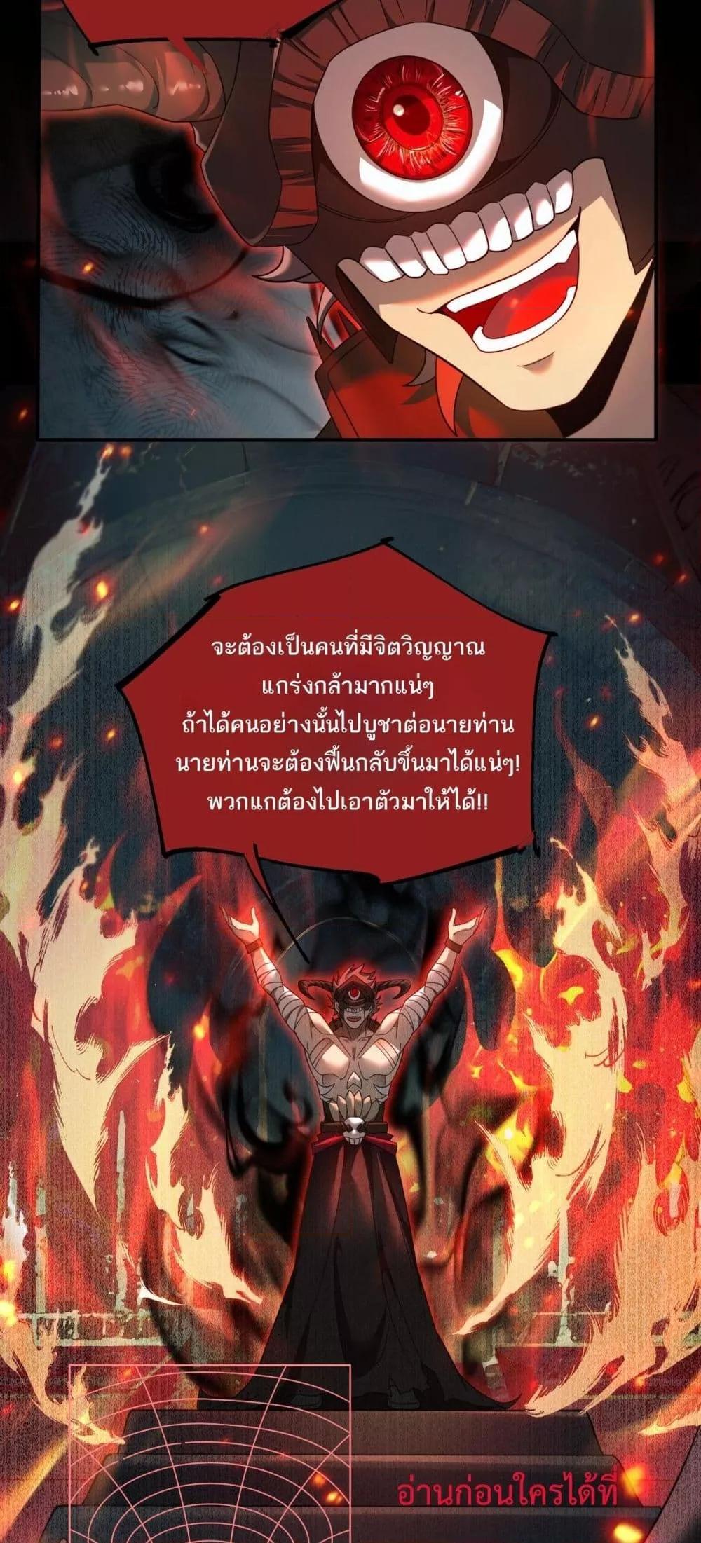 My damage is a little bit higher than 100 million ตอนที่ 2 (35)