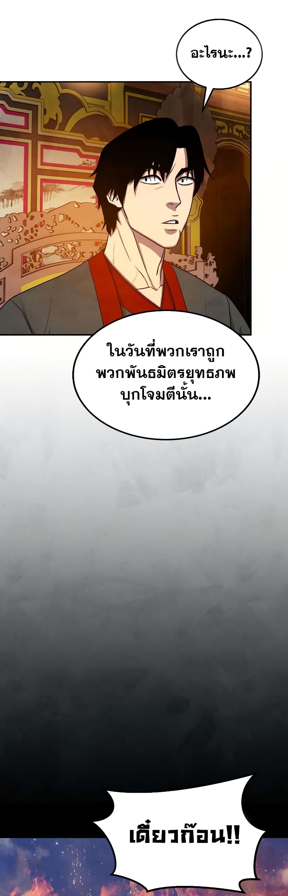 Geongaek ตอนที่ 5 (22)