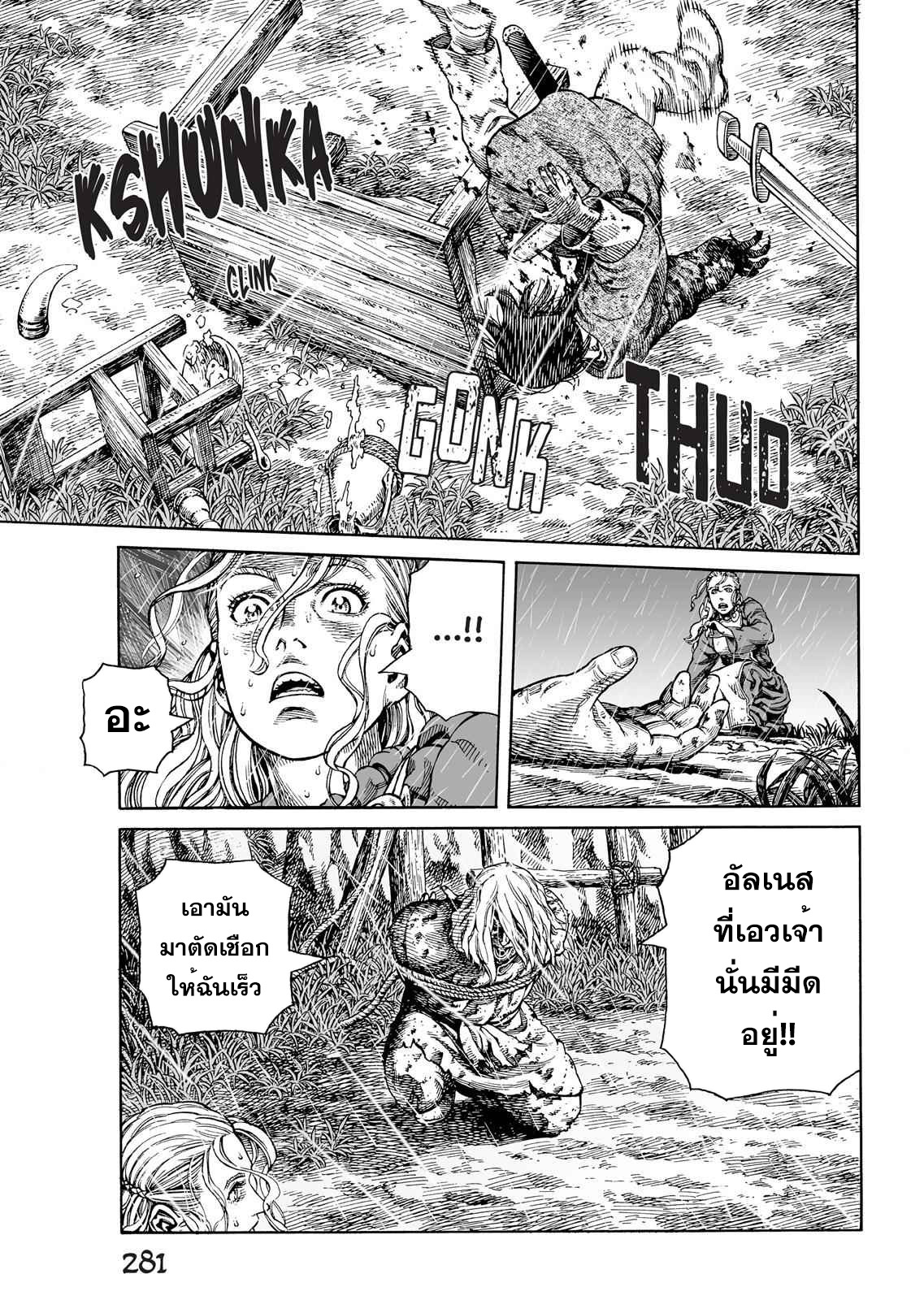 VINLAND SAGA 82 (19)