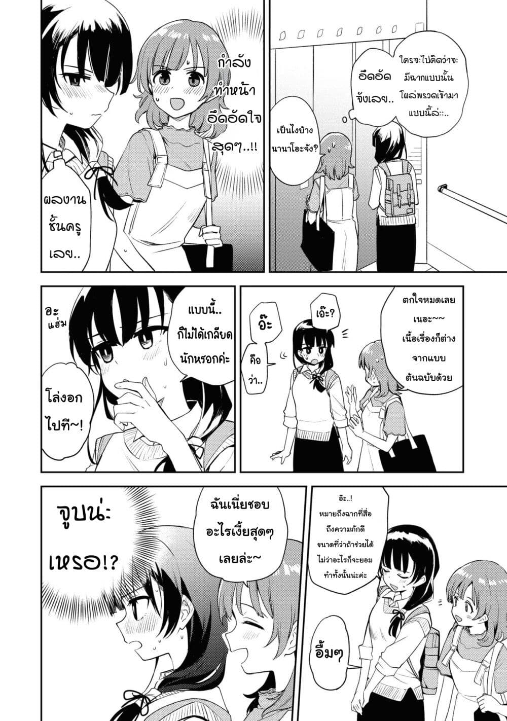 Asumi chan Is Interested in Lesbian Brothels! ตอนที่ 9 (12)