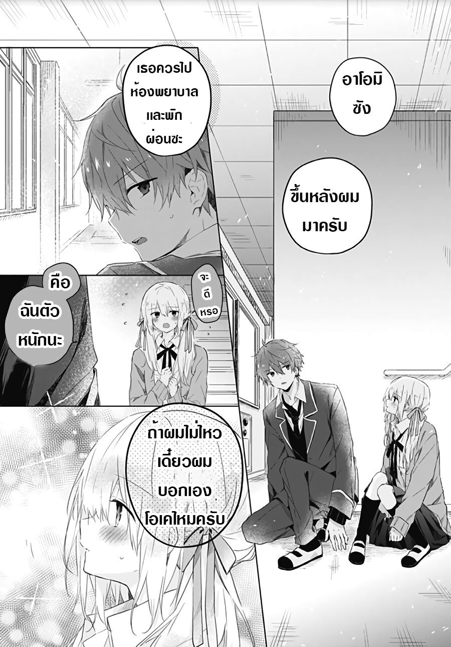 Hatsukoi Maze 4 15