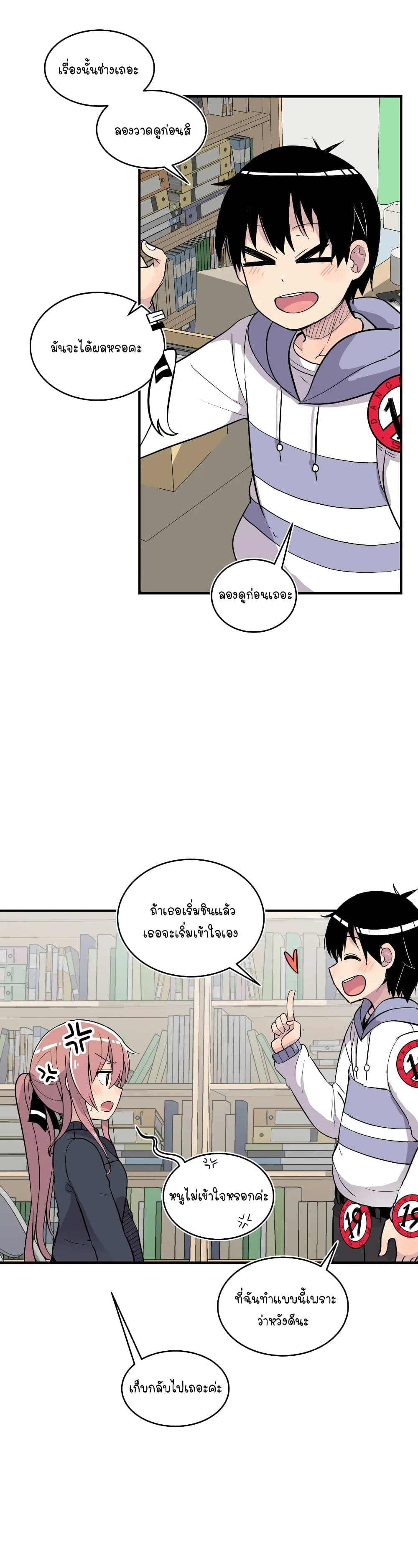 Erotic Manga Club ตอนที่ 16 (29)