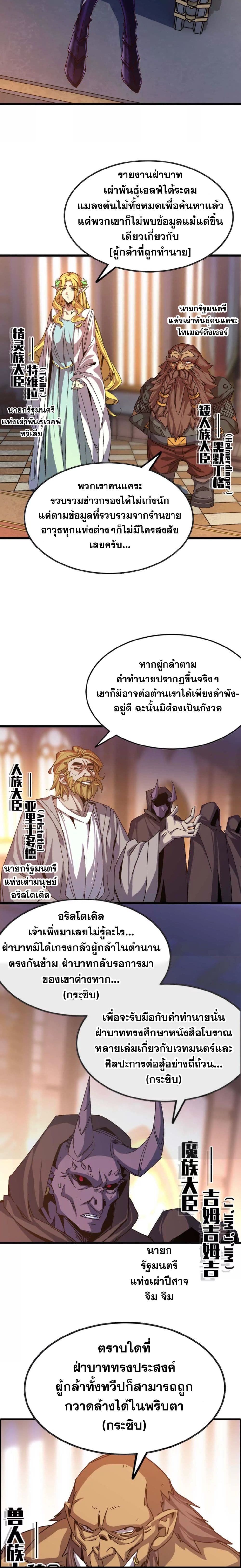 Hero X Demon Queen ตอนที่ 1 (9)