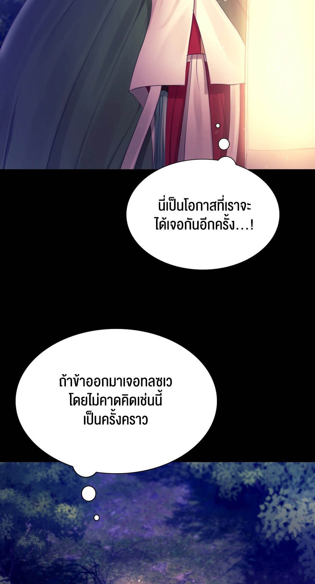 อ่านโดจิน เรื่อง Madam 88 68