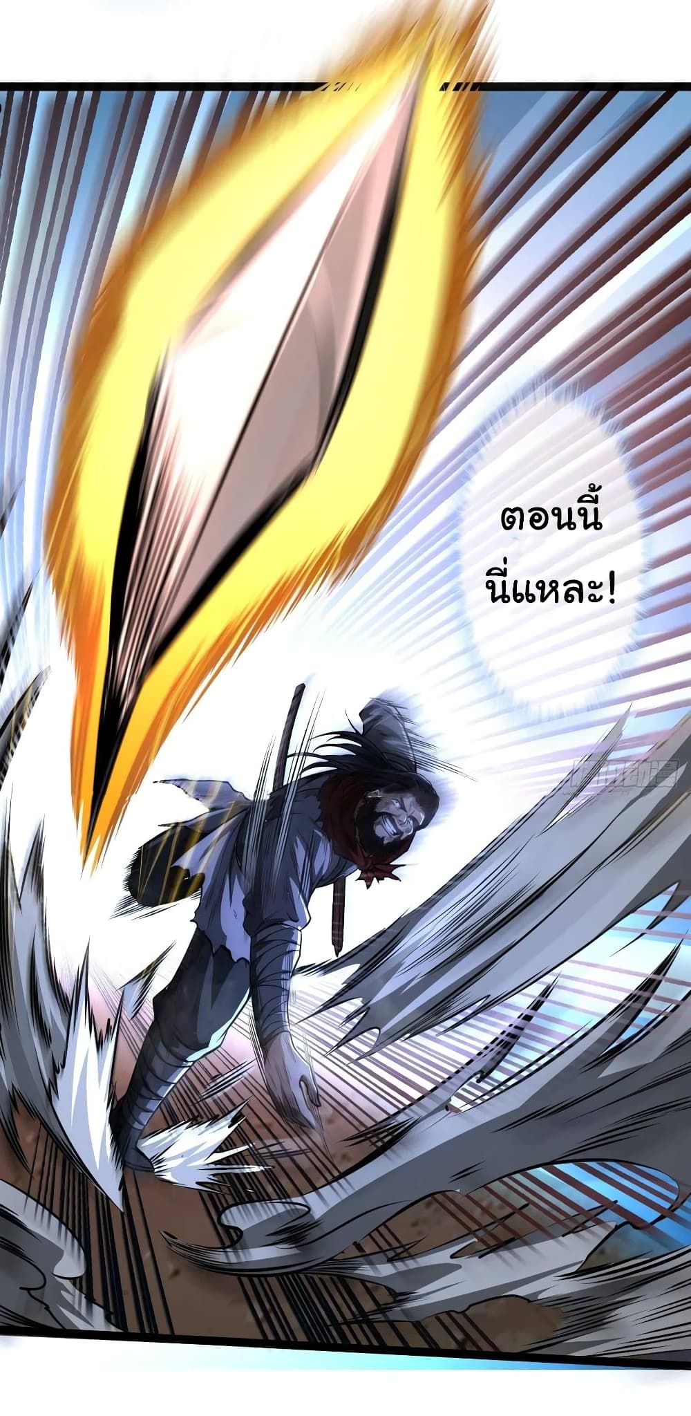 Demon Emperor ตอนที่ 32 (32)