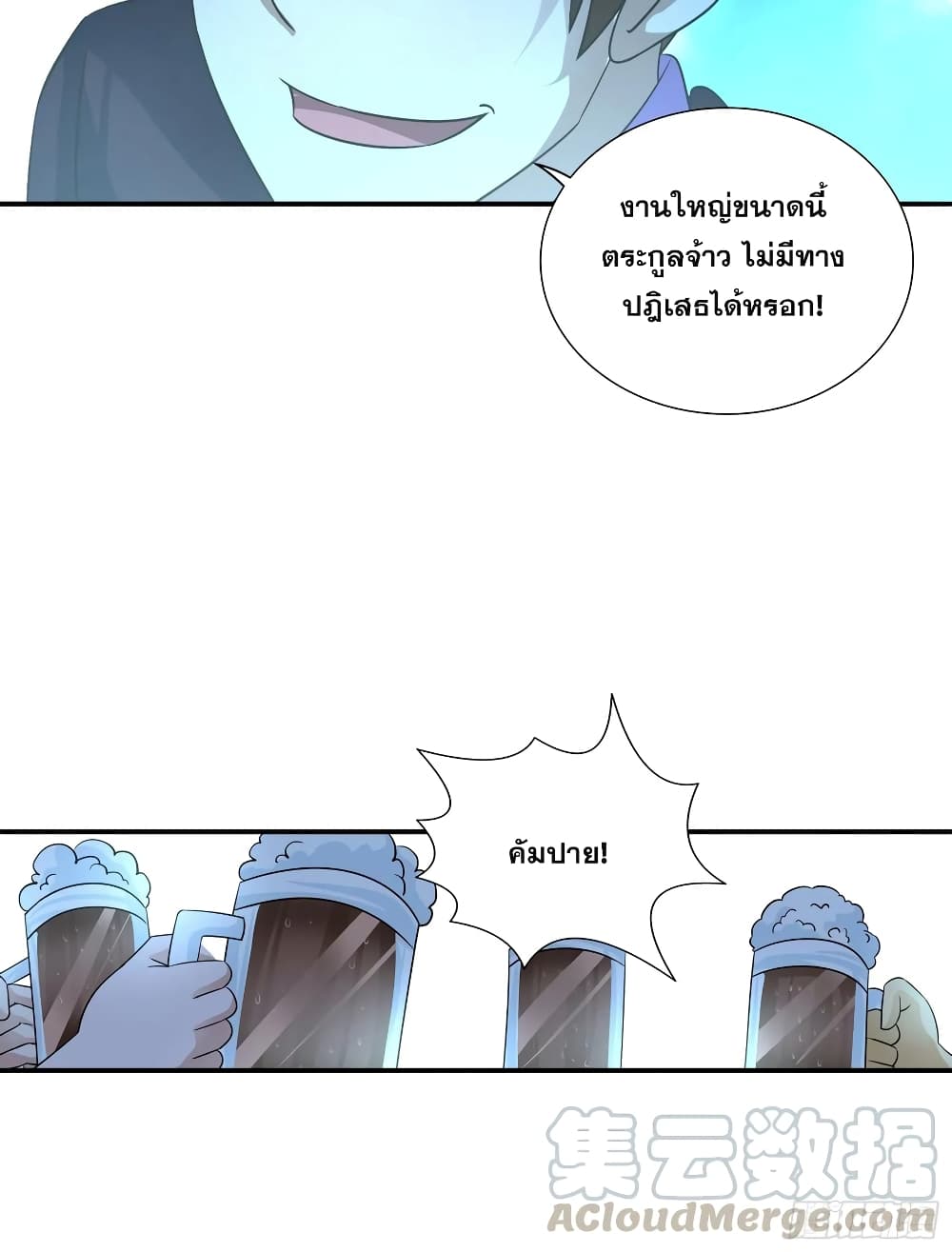 I Am A God of Medicine ตอนที่ 68 (19)