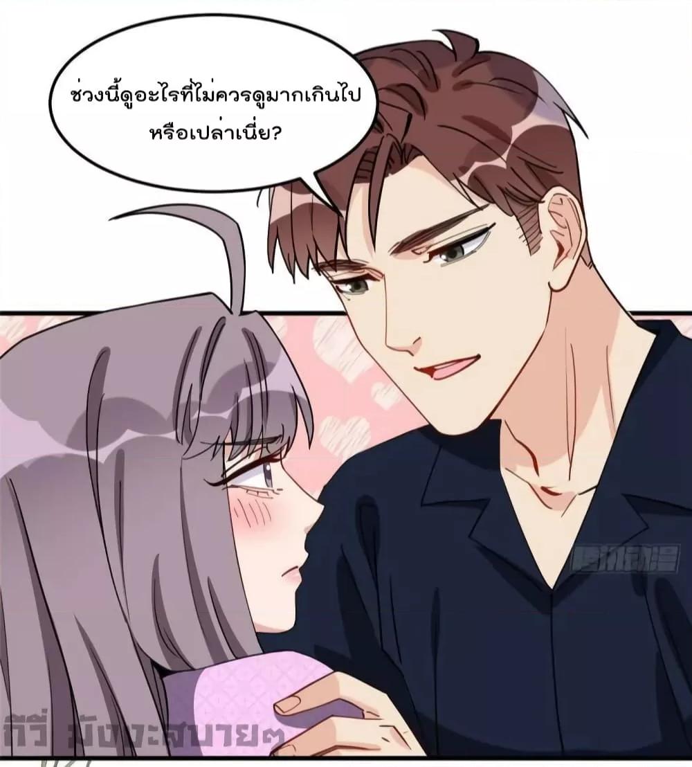 Find Me in Your Heart ตอนที่ 84 (15)