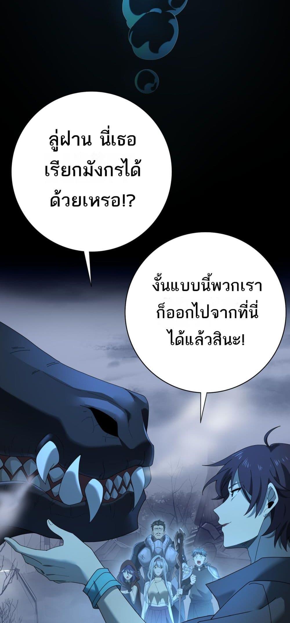 I am Drako Majstor ตอนที่ 9 (11)