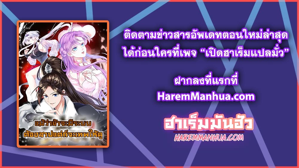 I’m Cursed But I Became Stronger ตอนที่ 2 (35)