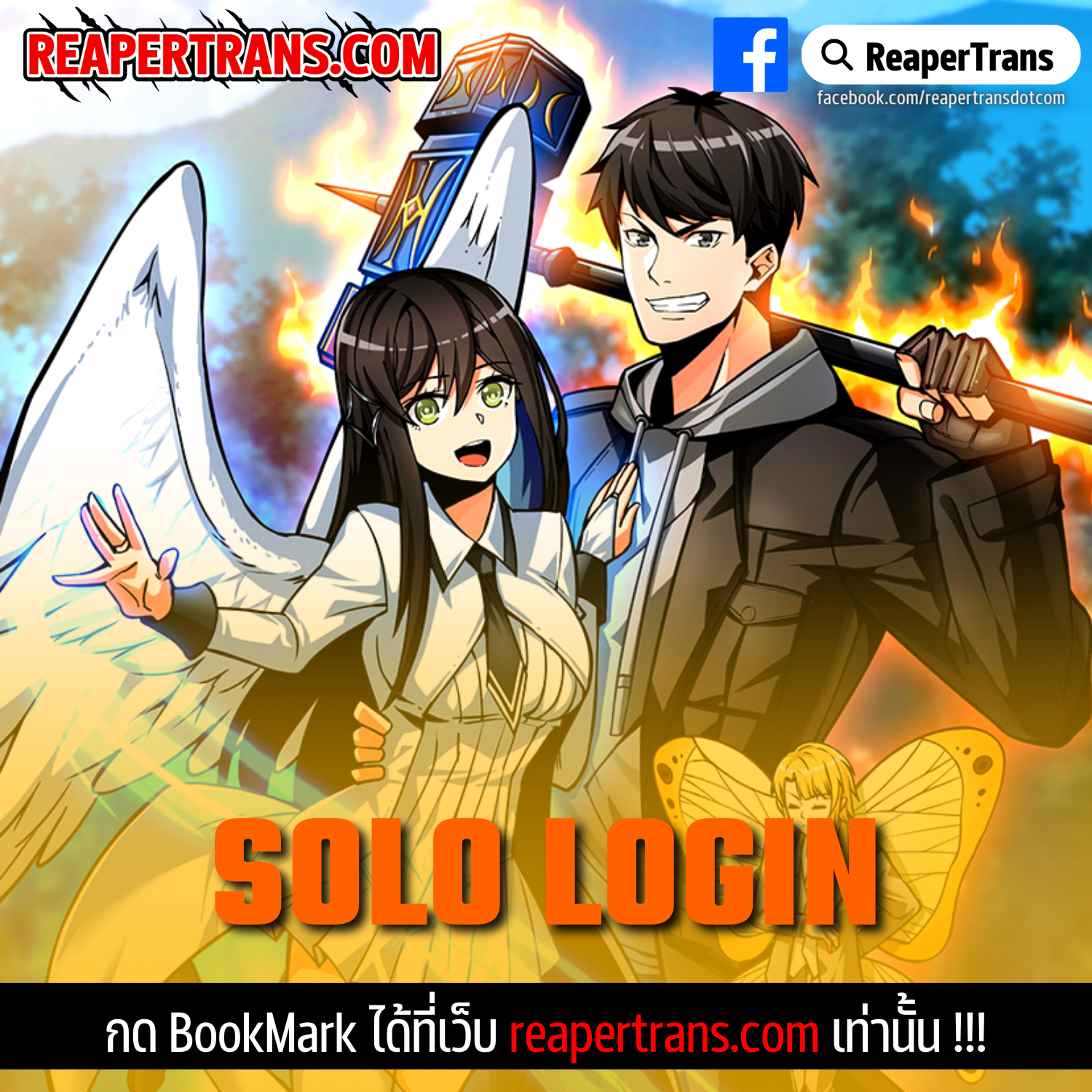 solo login 00