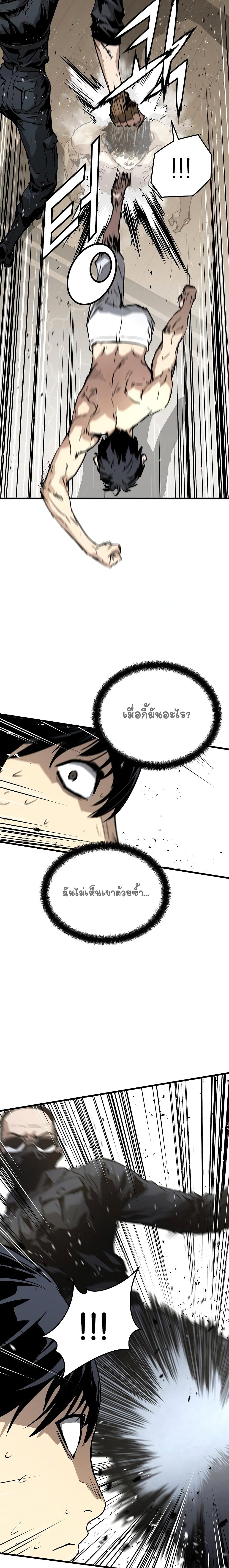 The Breaker 3 Eternal Force ตอนที่ 7 (9)