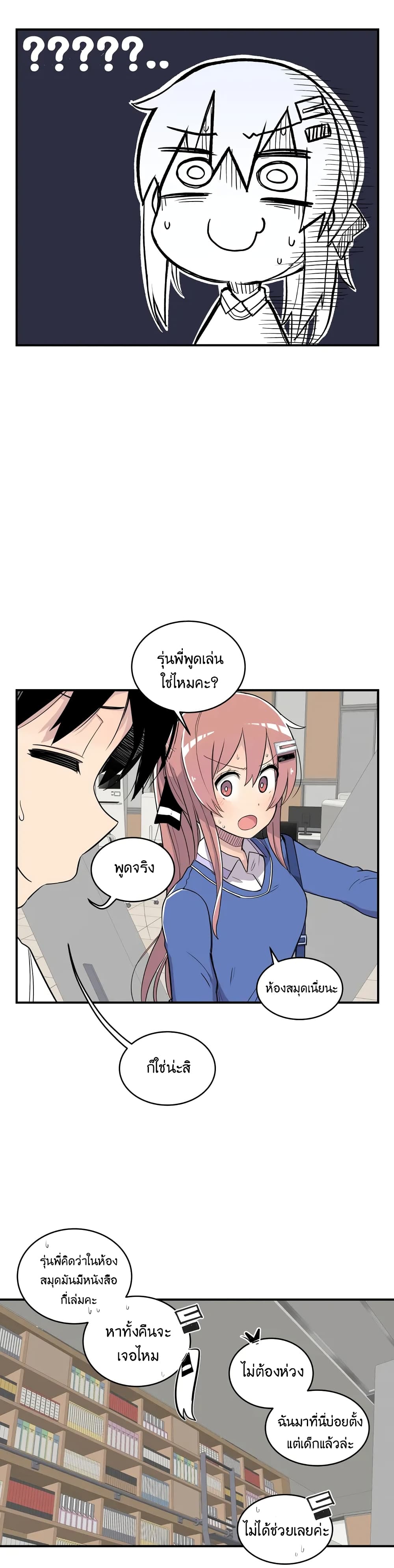 Erotic Manga Club ตอนที่ 10 (14)