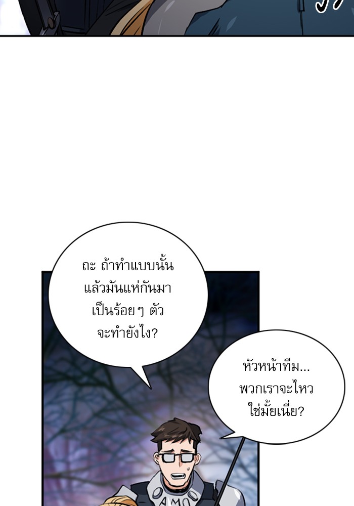 Seoul Station Druid ตอนที่37 (44)