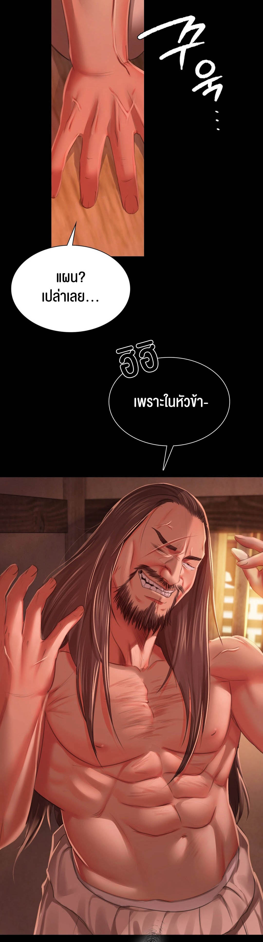 อ่านโดจิน เรื่อง Madam 90 72