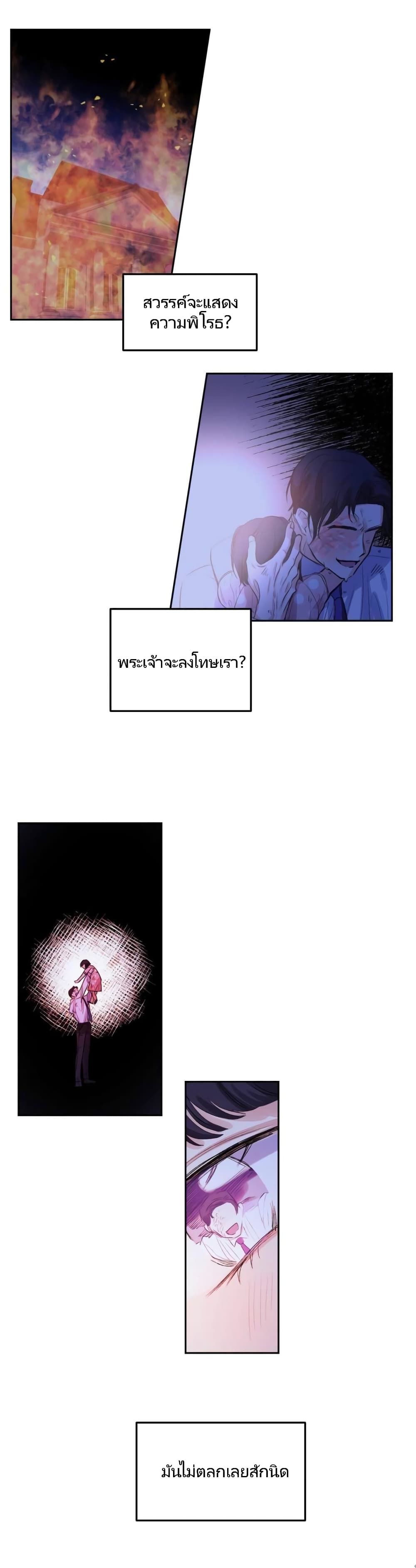 Lilith ตอนที่ 3 (3)