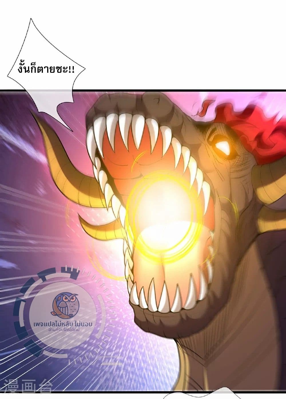 Returning to take revenge of the God Demon King ตอนที่ 99 (16)