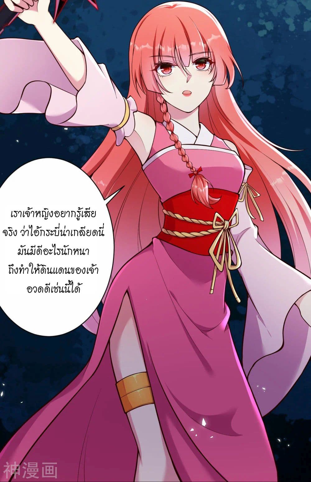 Against the Gods อสูรพลิกฟ้า ตอนที่ 468 (44)