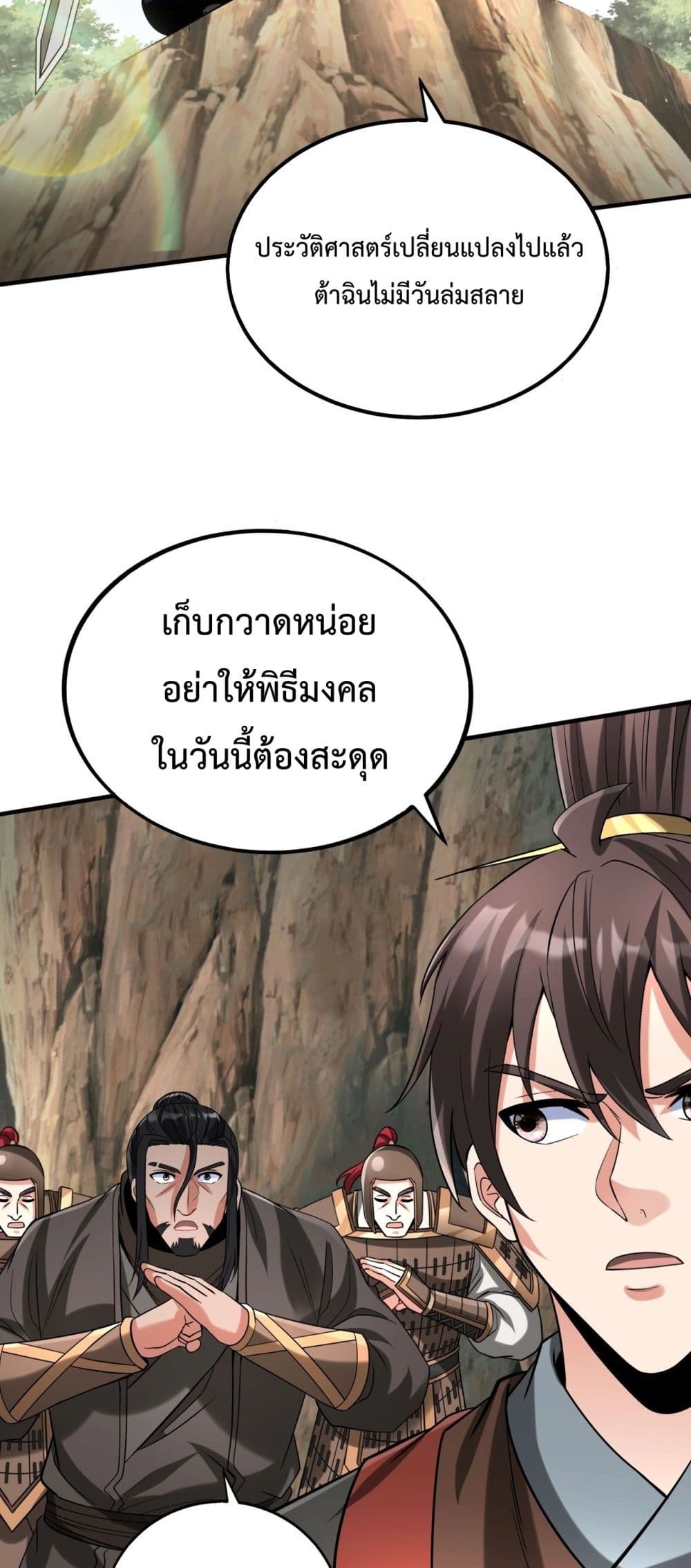 I Kill To Be God ตอนที่ 126 (43)