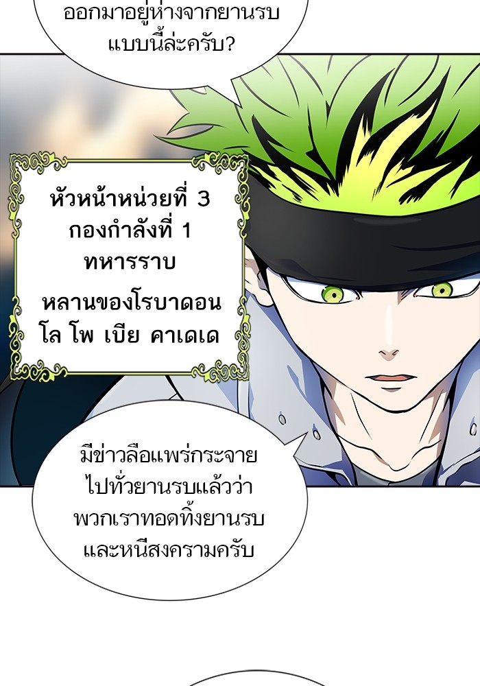 Tower of God ตอนที่ 553 038