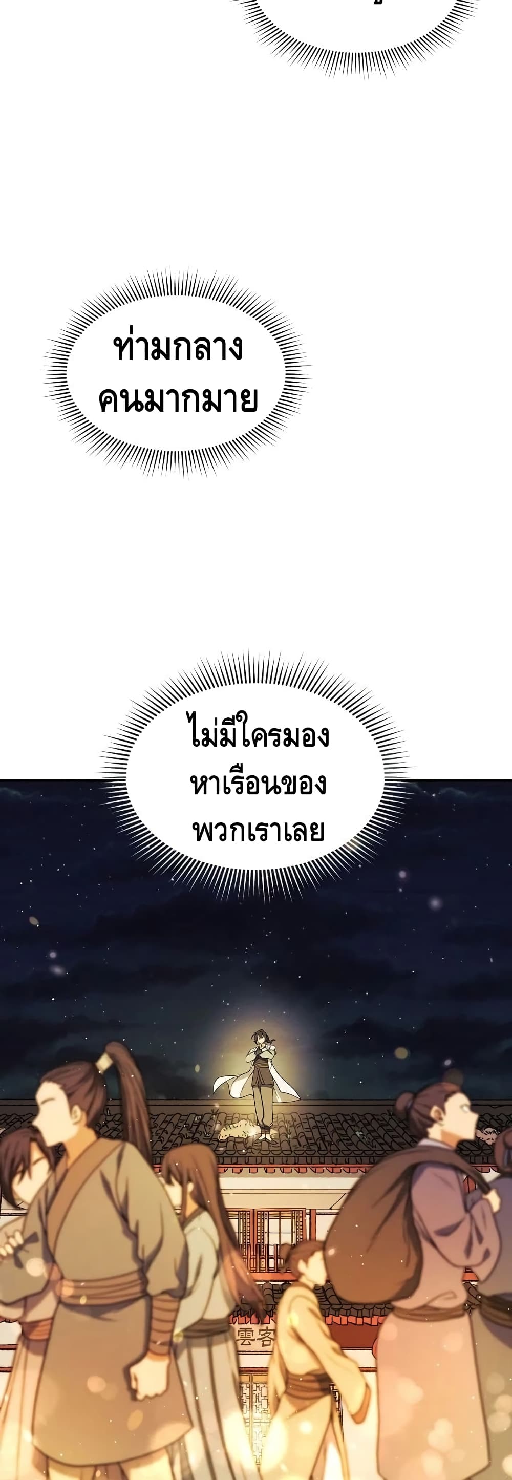 Storm Inn ตอนที่ 15 (6)