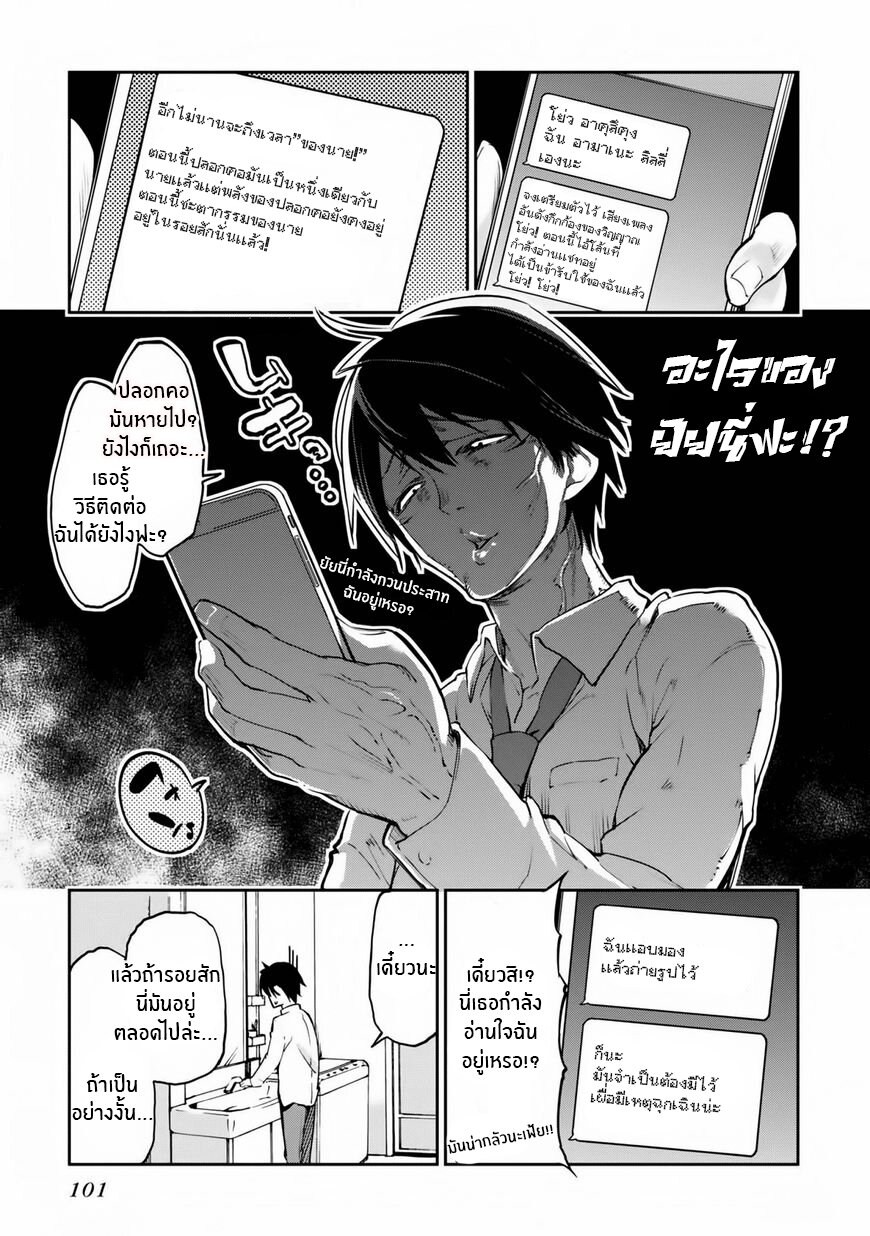 Oroka na Tenshi wa Akuma to Odoru ตอนที่ 2 (18)