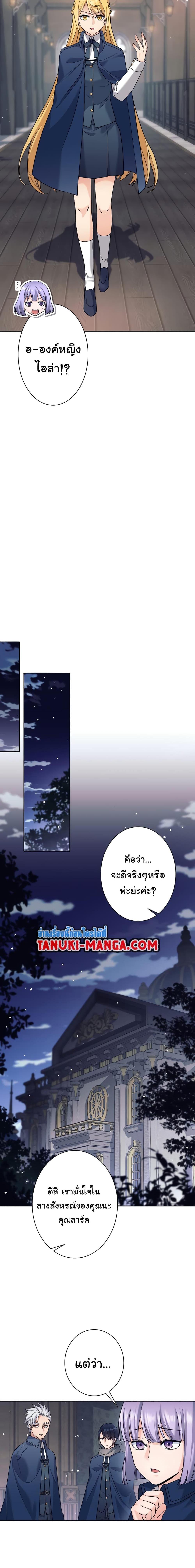 I Quit the Hero’s Party ตอนที่ 20 (5)