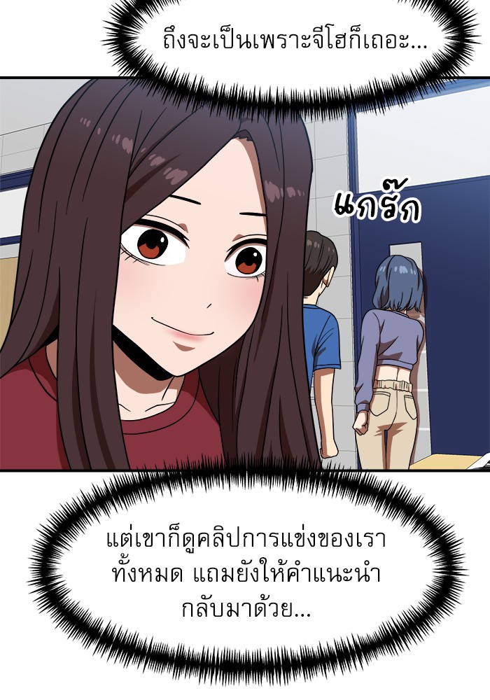 Double Click ตอนที่ 76 (144)