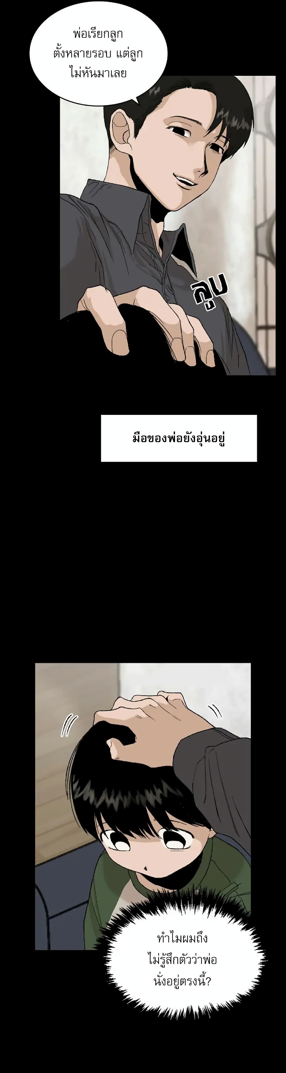 Hide And Seek On The Sofa ตอนที่ 3 (17)