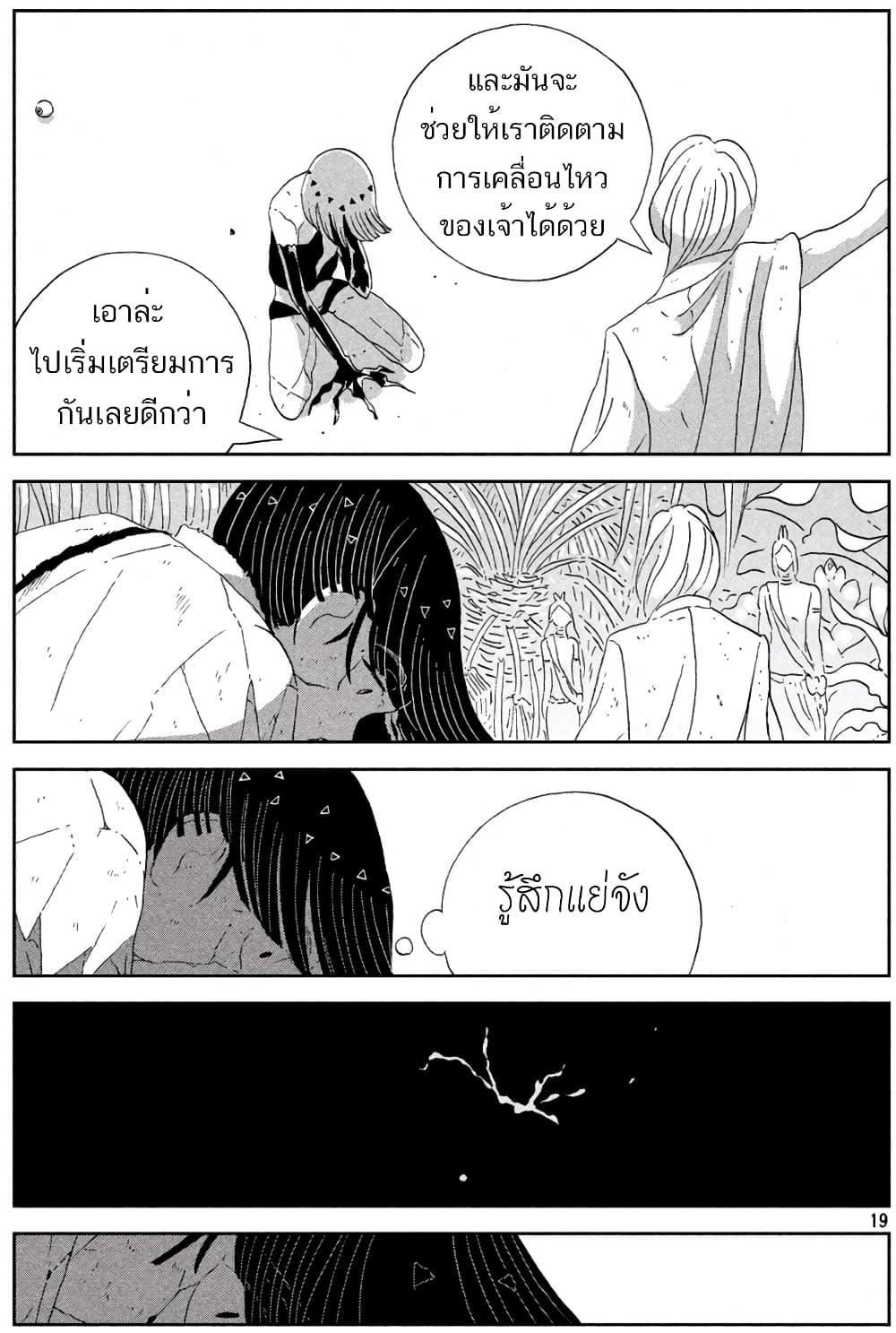 Houseki no Kuni ตอนที่ 56 (19)