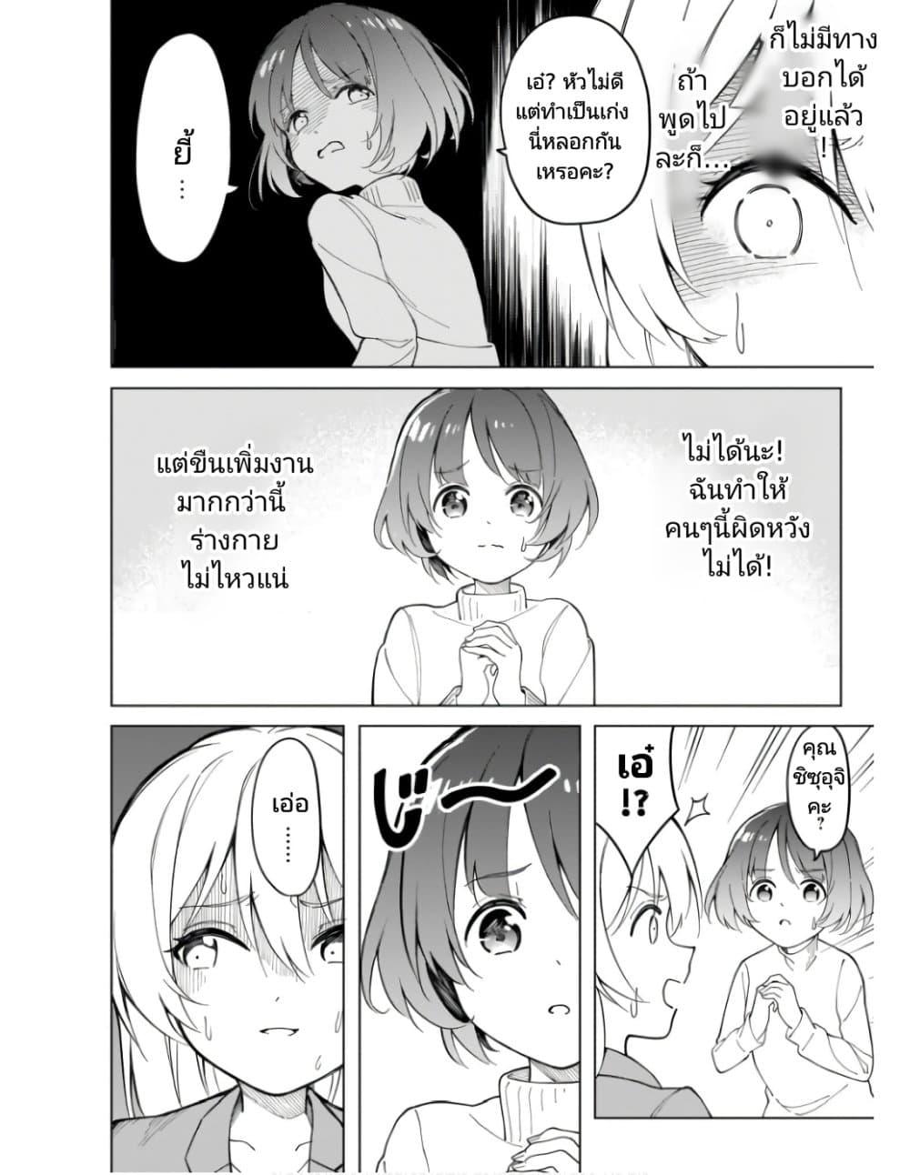 Nami Gensan Ha Buchimaketai! ตอนที่ 7 (14)