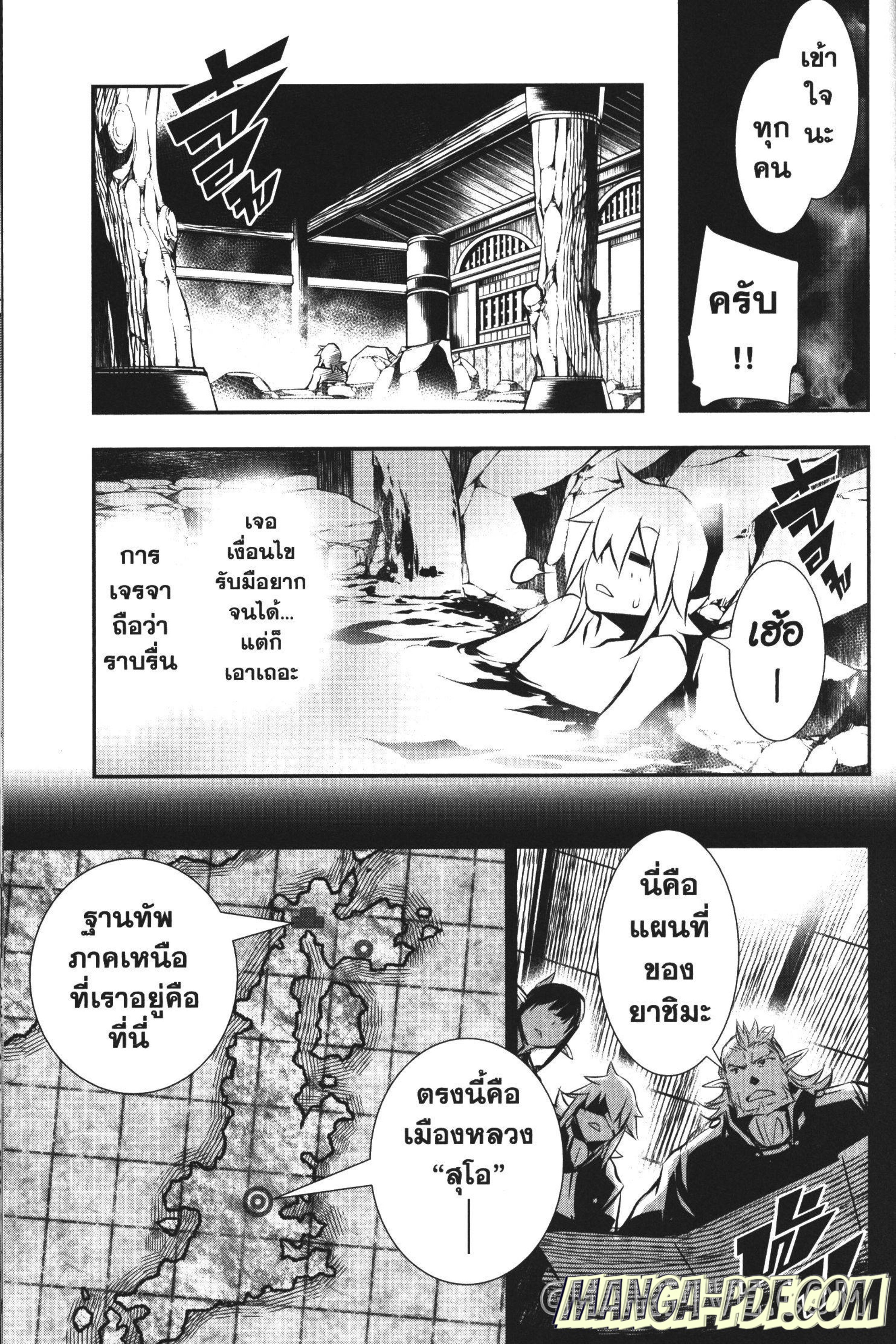 Shinju no Nectar 24 (3)