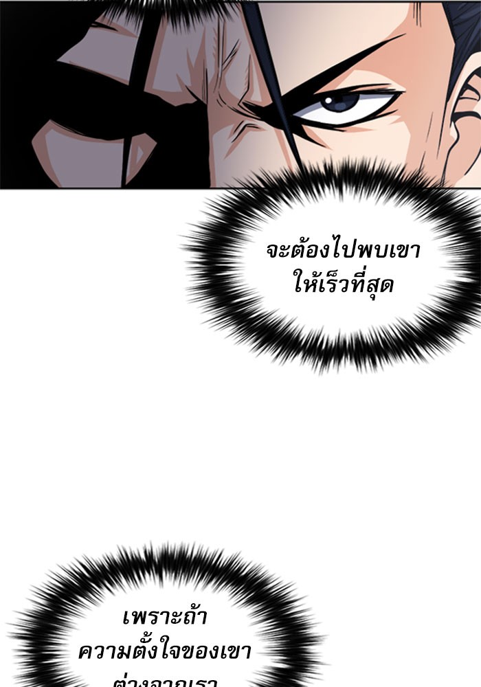 Seoul Station Druid ตอนที่46 (28)