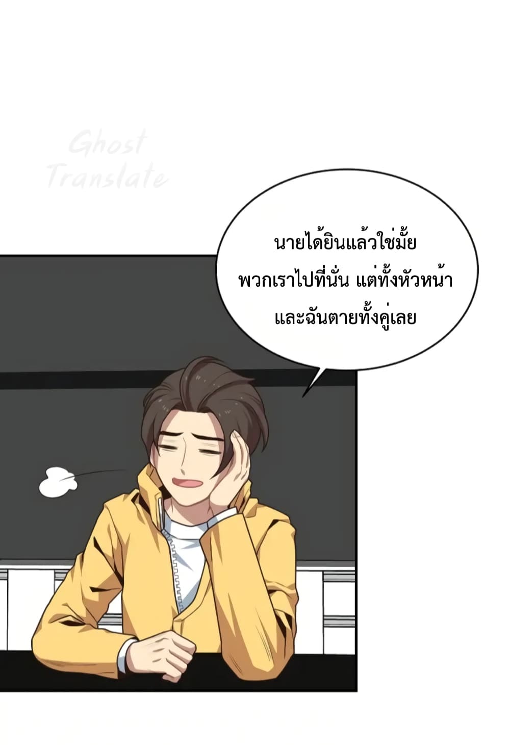 One in Seven Billion Irregular ตอนที่ 11 (7)