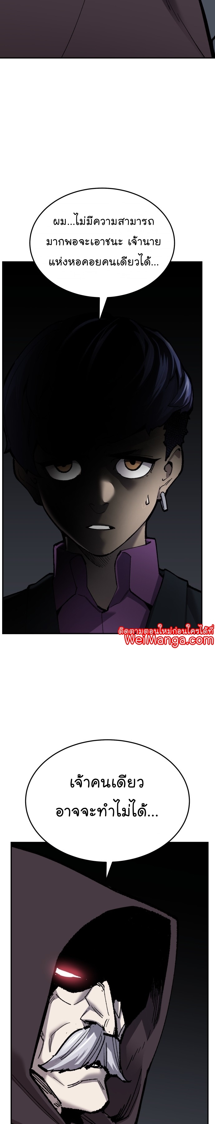 Manga Manhwa Wei Limit Braker 111 (39)