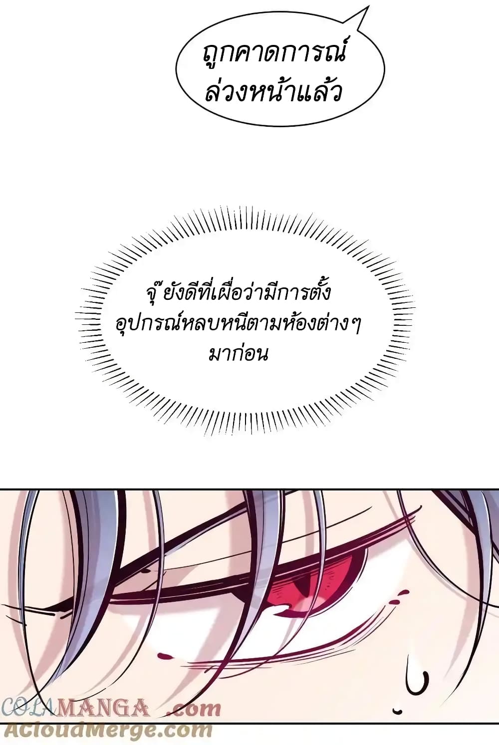 Demon X Angel, Can’t Get Along! ตอนที่ 109 (37)