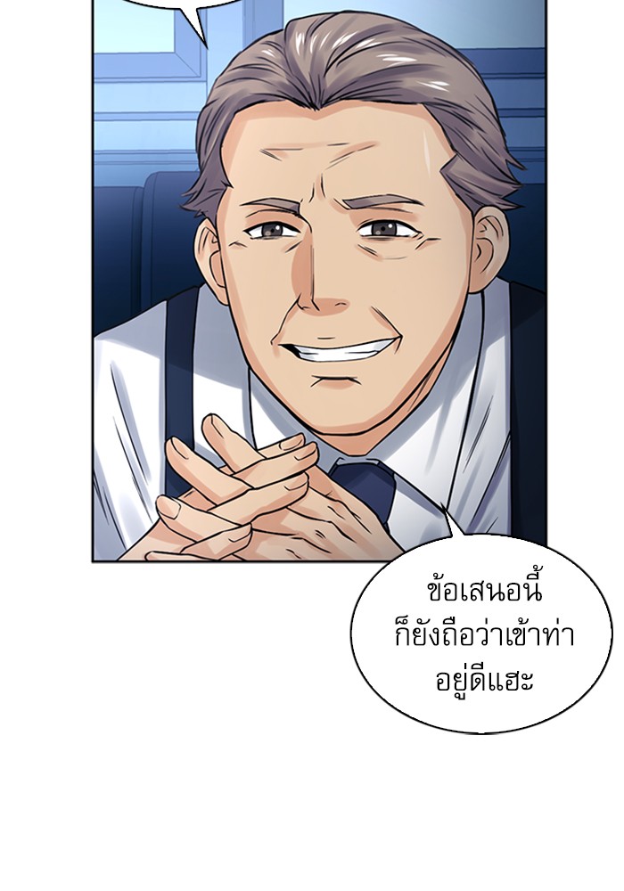 Seoul Station Druid ตอนที่40 (122)