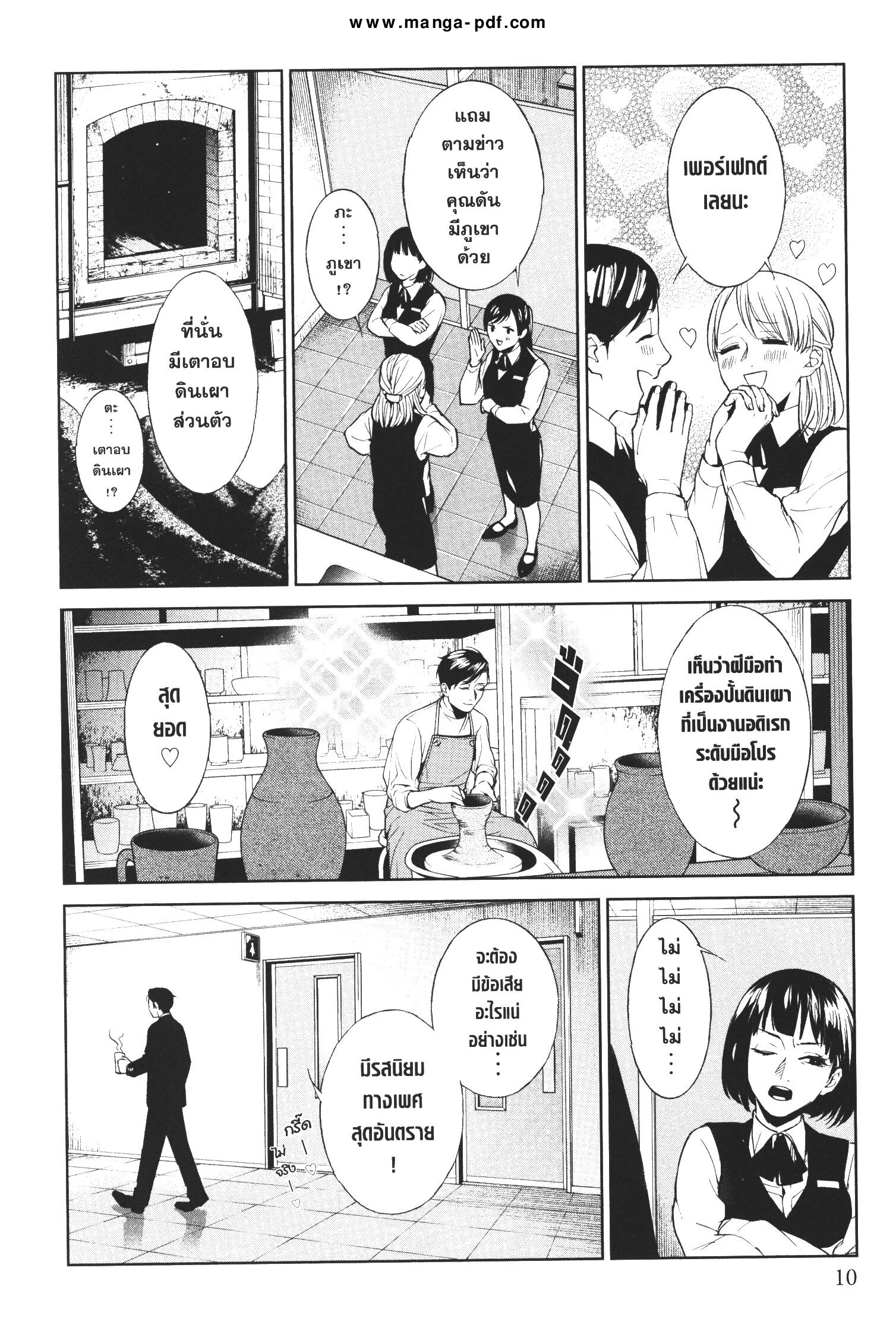 Brutal Satsujin Kansatsukan no Kokuhaku 1 (8)