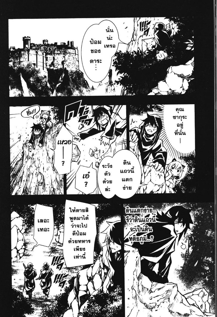 Shinju no Nectar 5 (16)